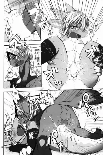 [Kigisuke] SWEETISH GREEN Fhentai - Page 18