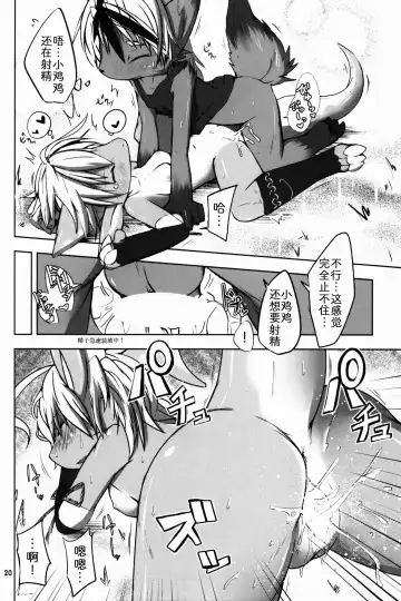 [Kigisuke] SWEETISH GREEN Fhentai - Page 20