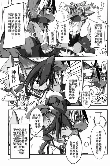 [Kigisuke] SWEETISH GREEN Fhentai - Page 7