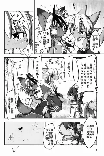 [Kigisuke] SWEETISH GREEN Fhentai - Page 8