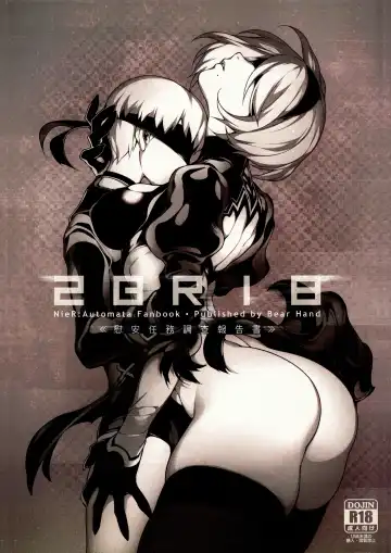 Read [Abi Kamesennin - Hirame] NieR : 2BR18 (decensored) - Fhentai