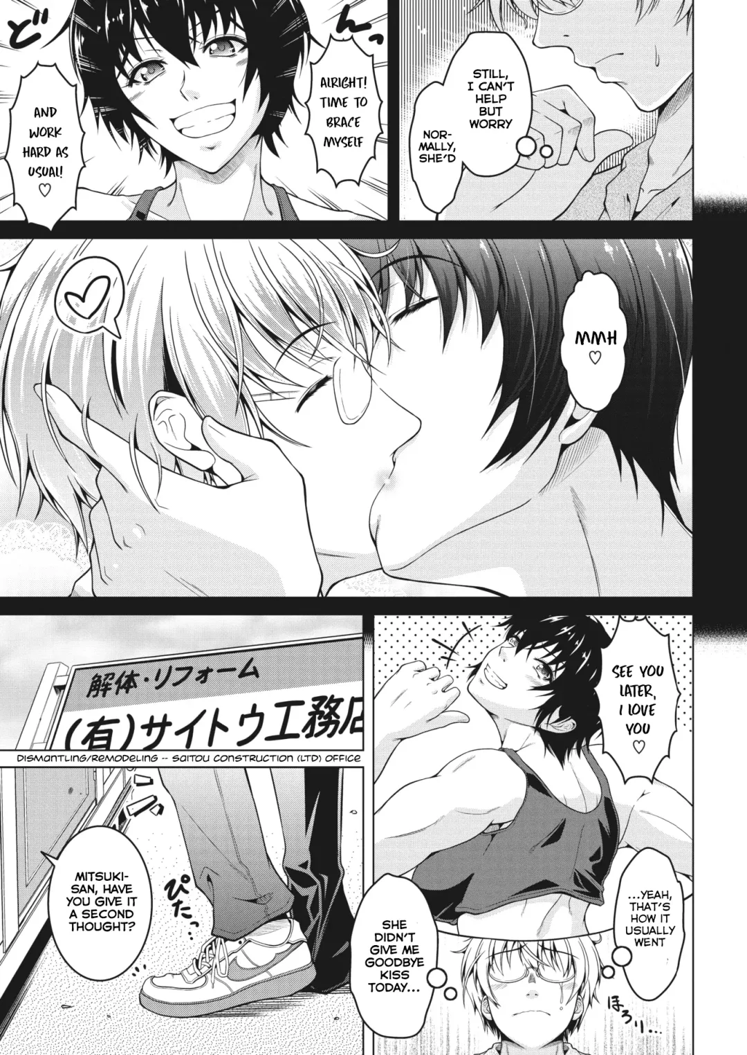 [Tomonaga Kenji] Oyome-san wa Netorerarenai. | My (Manly) Wife is NTR-Proof. Fhentai - Page 3