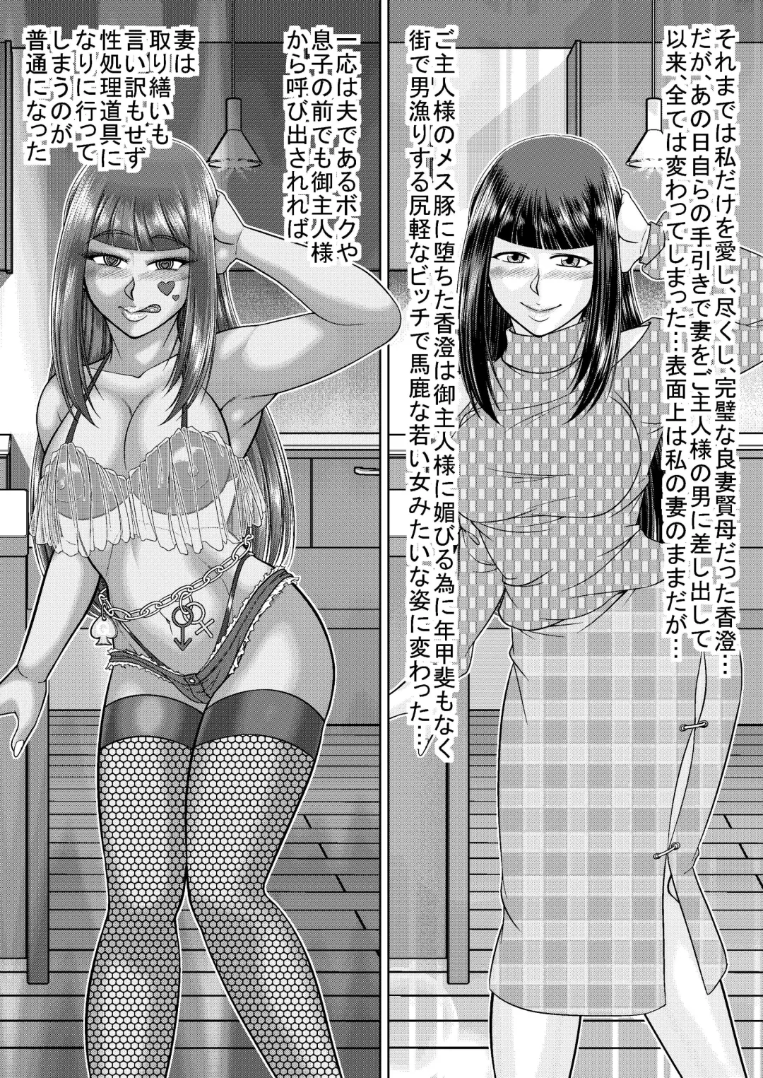 [Koube Tsukasa] Ikka Sorotte Mesu Ochi Kachiku Dorei ~Kouhen~ Fhentai - Page 10