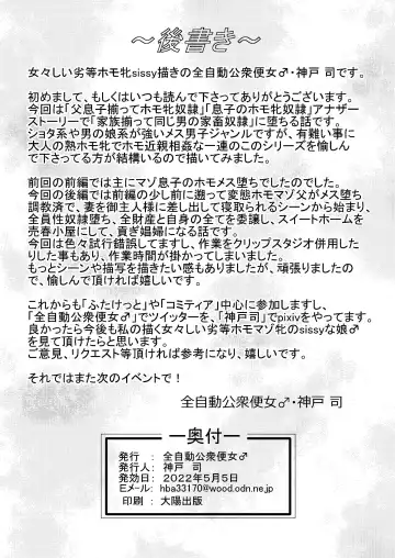 [Koube Tsukasa] Ikka Sorotte Mesu Ochi Kachiku Dorei ~Kouhen~ Fhentai - Page 30