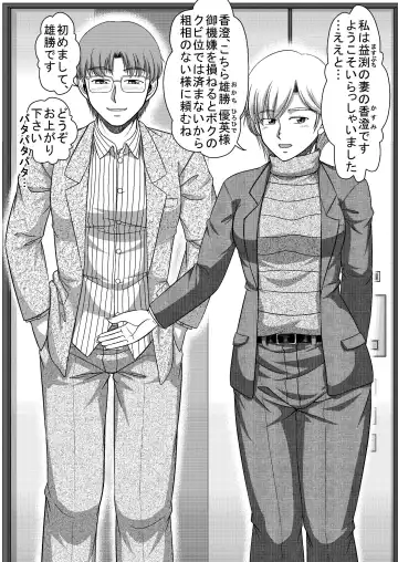 [Koube Tsukasa] Ikka Sorotte Mesu Ochi Kachiku Dorei ~Kouhen~ Fhentai - Page 5