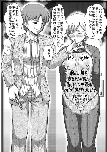 [Koube Tsukasa] Ikka Sorotte Mesu Ochi Kachiku Dorei ~Kouhen~ Fhentai - Page 6