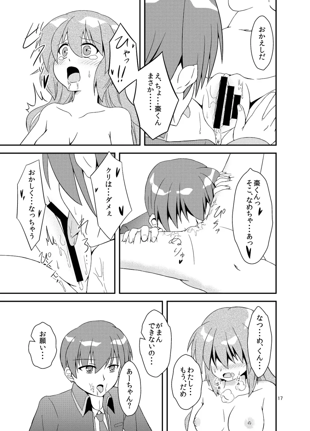 [Waidhi] √A ~A-chan Senpai no Ohanashi~ Fhentai - Page 12