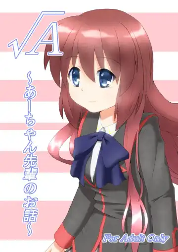 Read [Waidhi] √A ~A-chan Senpai no Ohanashi~ - Fhentai