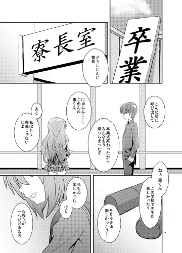 [Waidhi] √A ~A-chan Senpai no Ohanashi~ Fhentai - Page 2