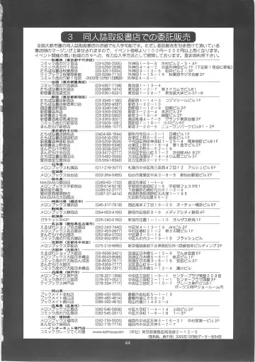 [Saigado] The Athena & Friends 2002 Fhentai - Page 44