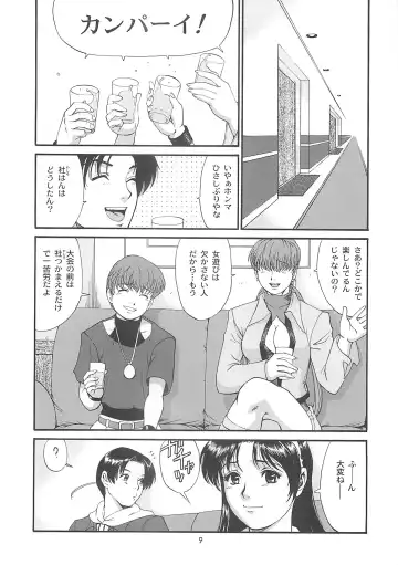 [Saigado] The Athena & Friends 2002 Fhentai - Page 9