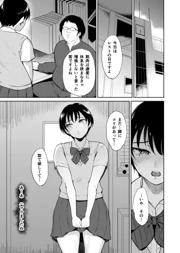 [Bifidus] Rikujou Joshi Tachibana Asuma wa Momihogusarete Sensei no Ana ni Naru Fhentai - Page 20