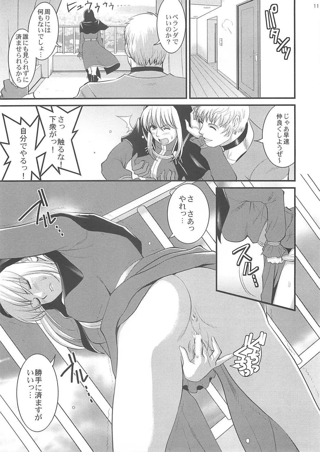 [Saigado] The Yuri & Friends 2008 UM Fhentai - Page 10