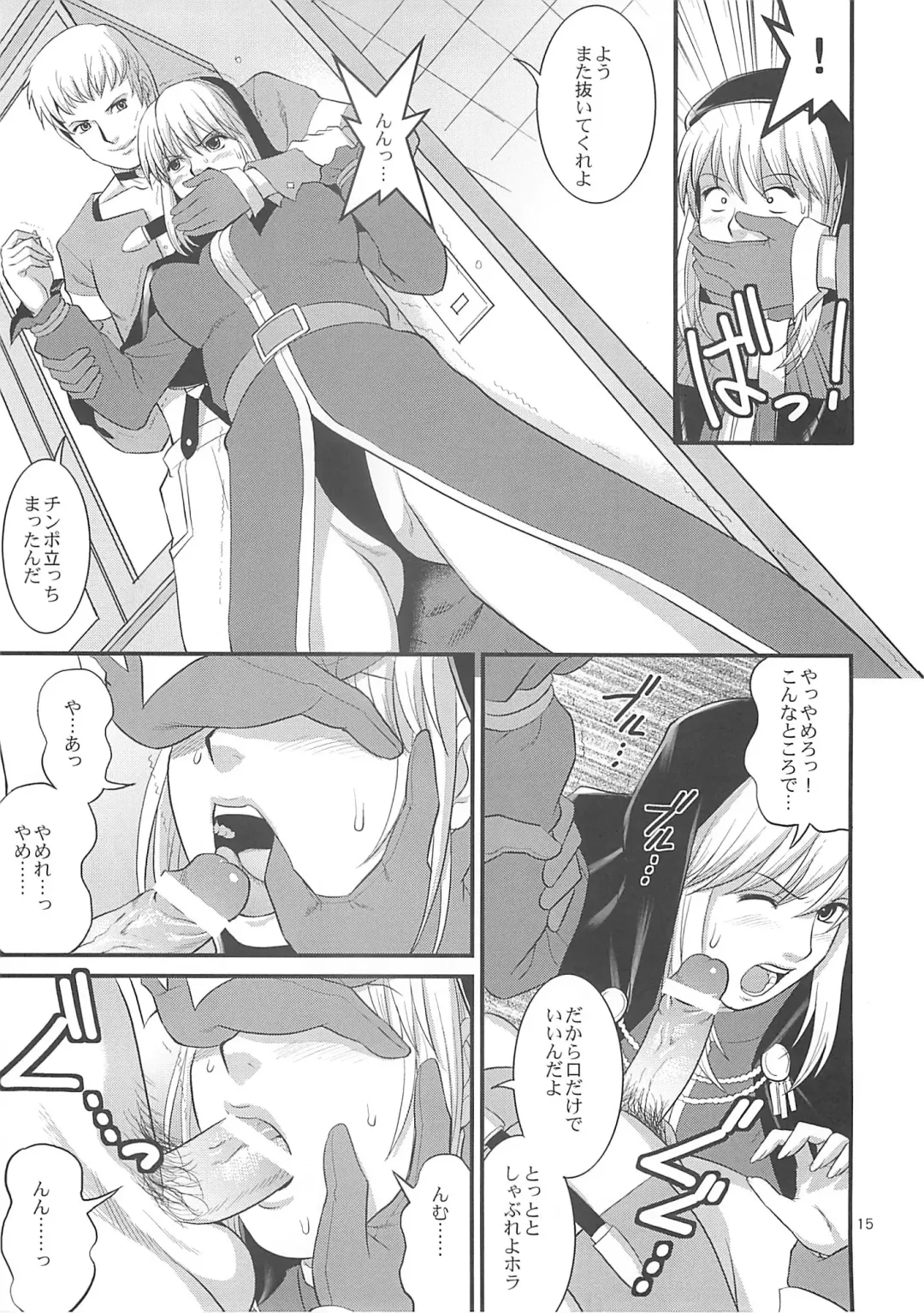 [Saigado] The Yuri & Friends 2008 UM Fhentai - Page 14