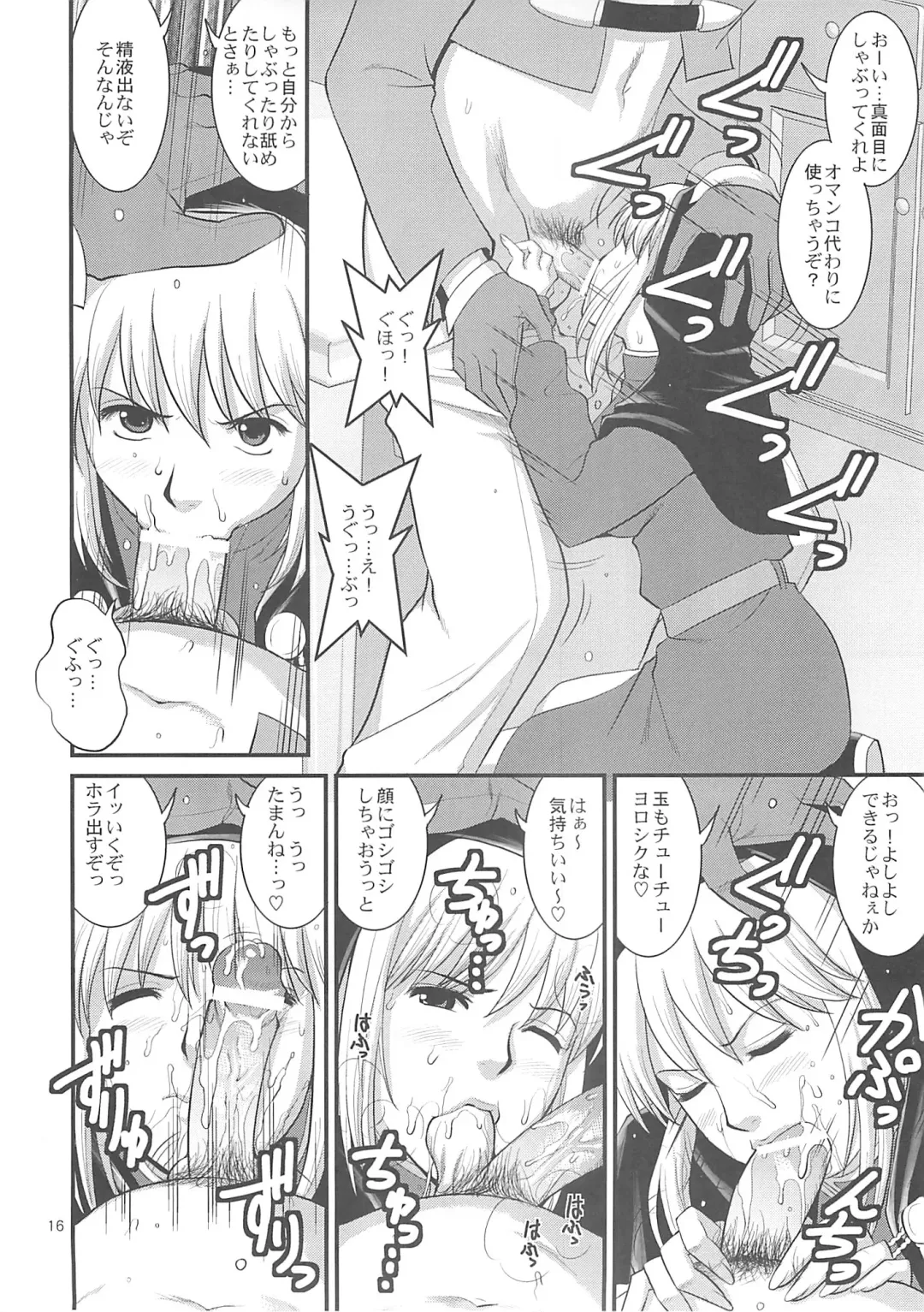 [Saigado] The Yuri & Friends 2008 UM Fhentai - Page 15