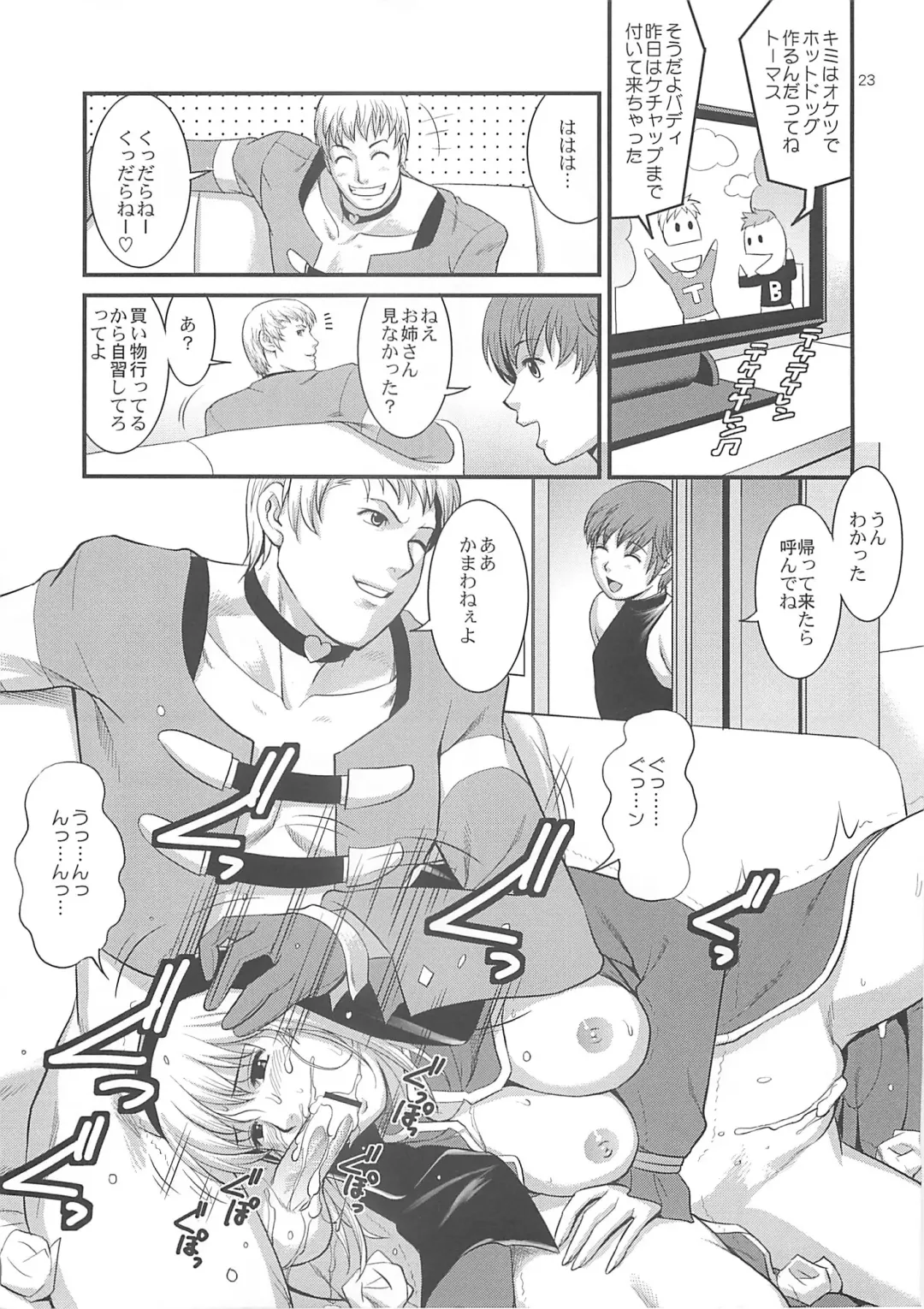 [Saigado] The Yuri & Friends 2008 UM Fhentai - Page 22