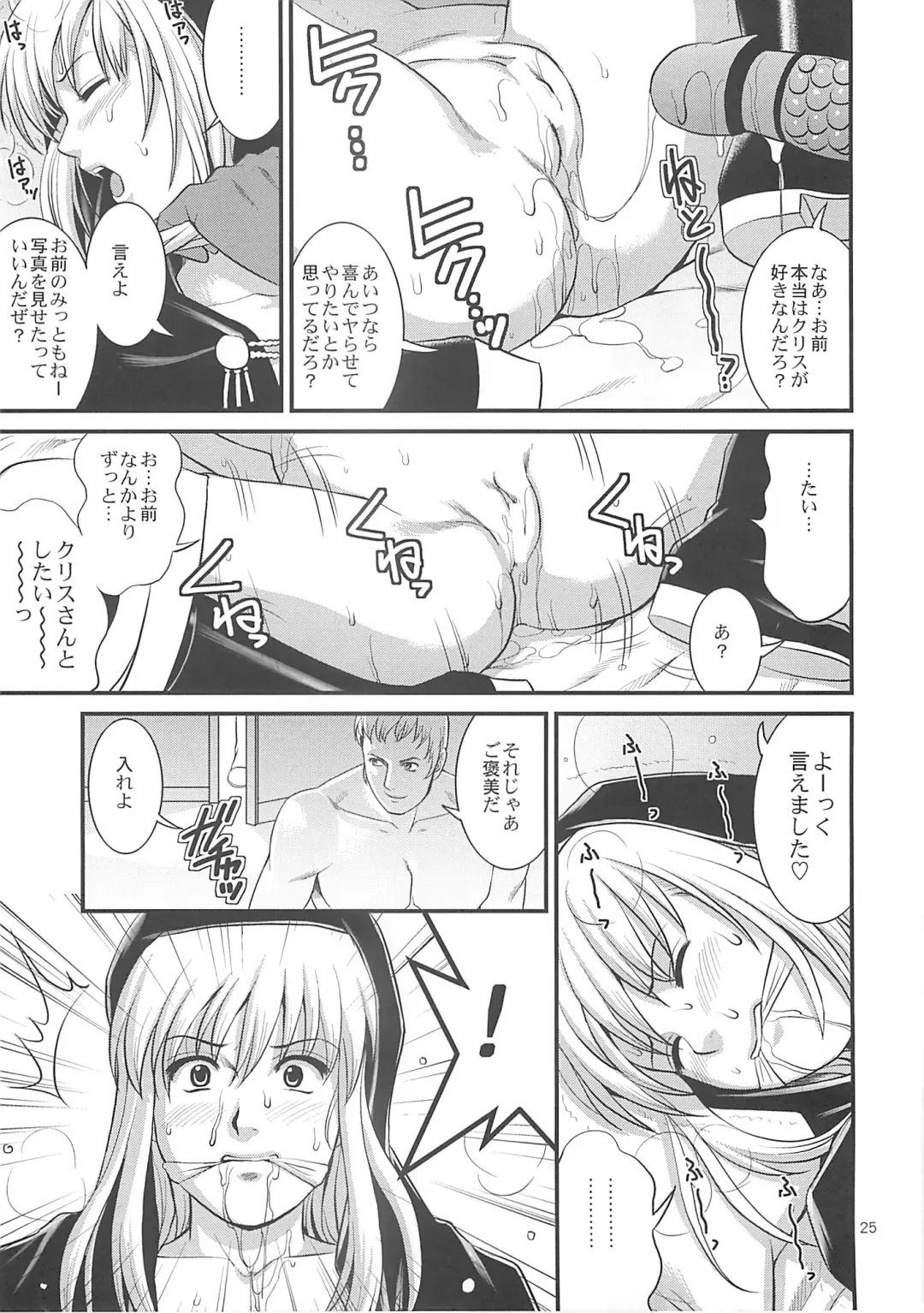 [Saigado] The Yuri & Friends 2008 UM Fhentai - Page 24