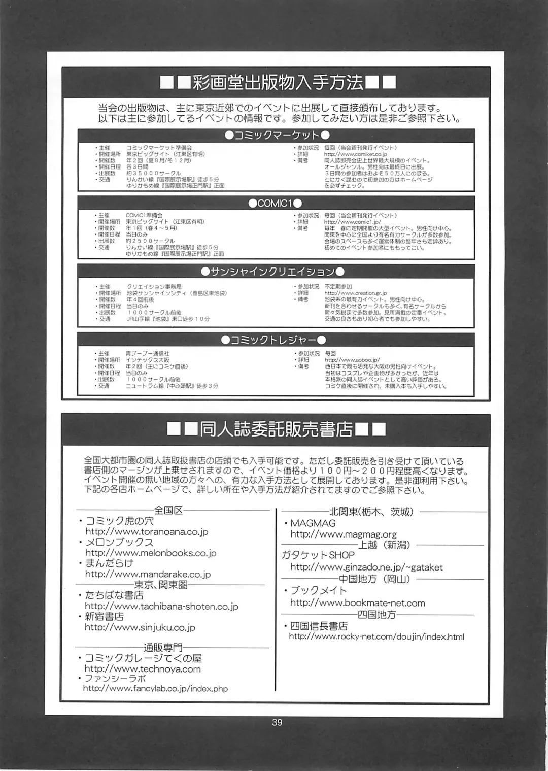 [Saigado] The Yuri & Friends 2008 UM Fhentai - Page 38