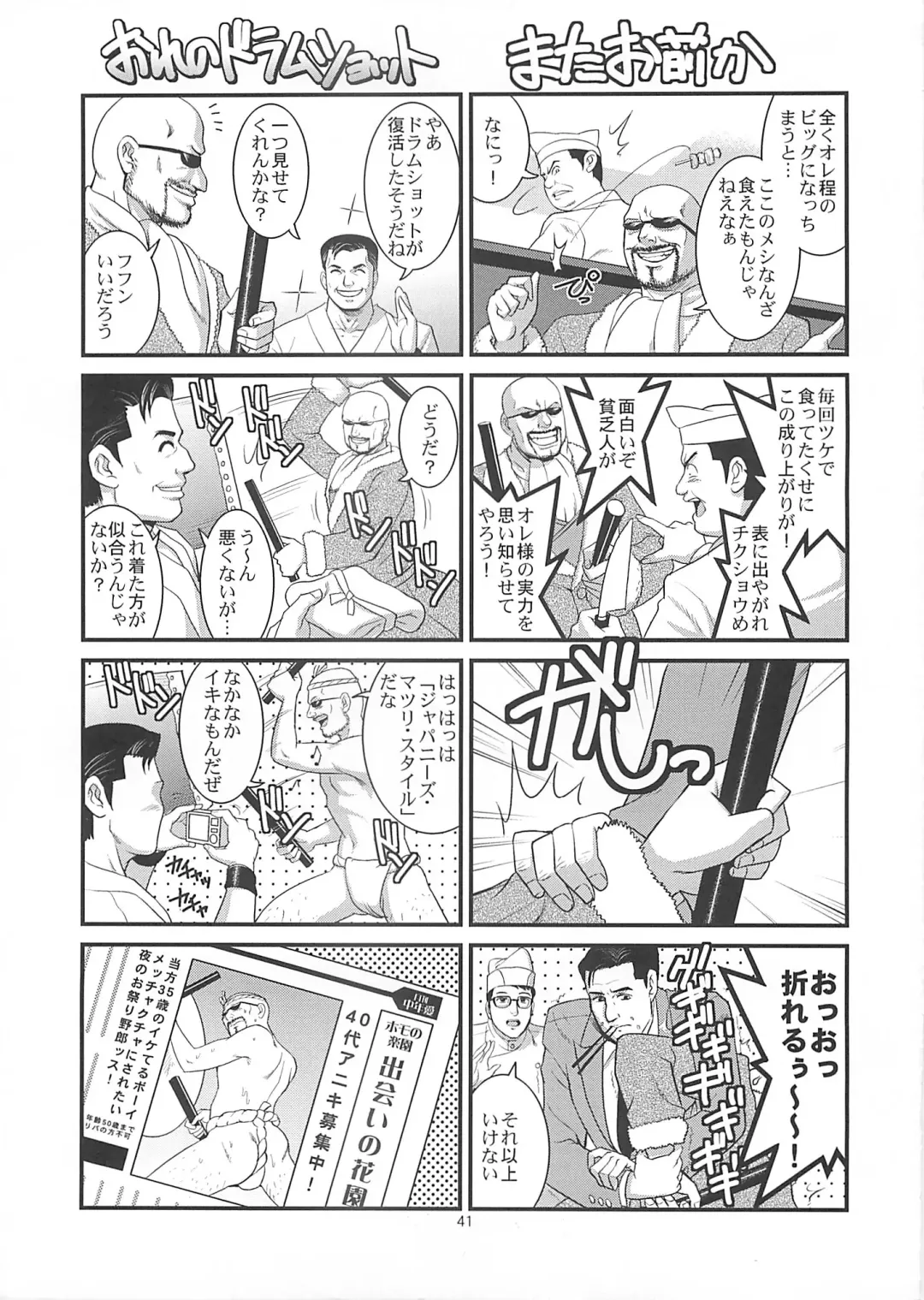 [Saigado] The Yuri & Friends 2008 UM Fhentai - Page 40