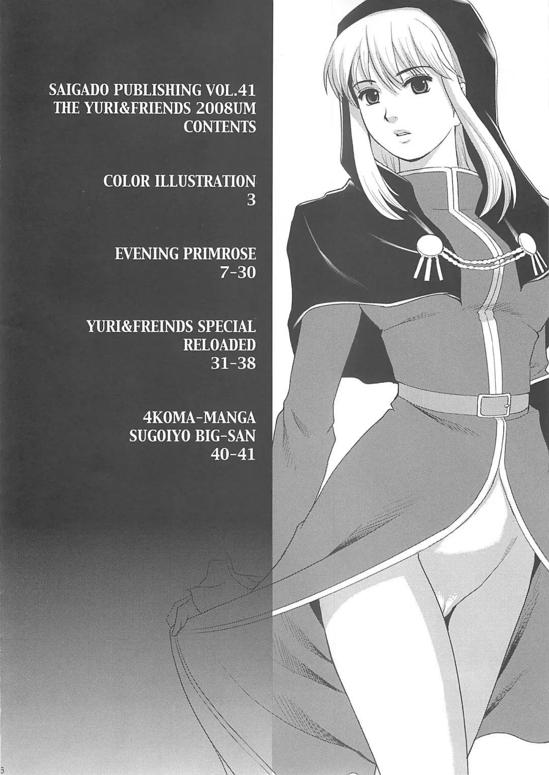 [Saigado] The Yuri & Friends 2008 UM Fhentai - Page 5