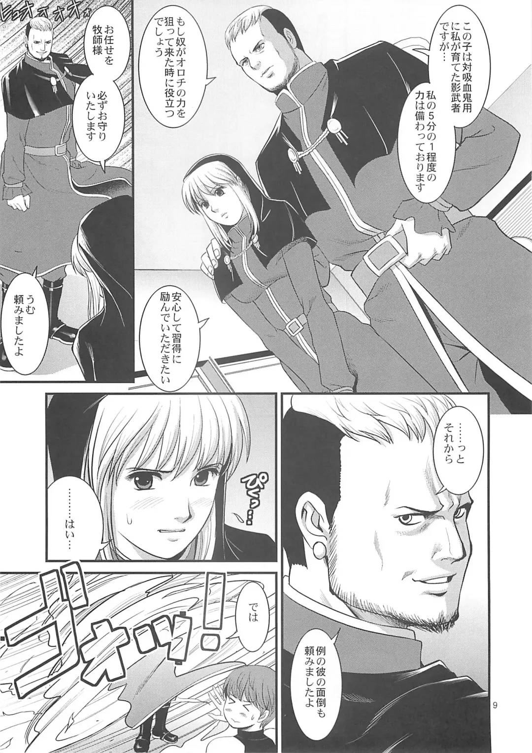 [Saigado] The Yuri & Friends 2008 UM Fhentai - Page 8