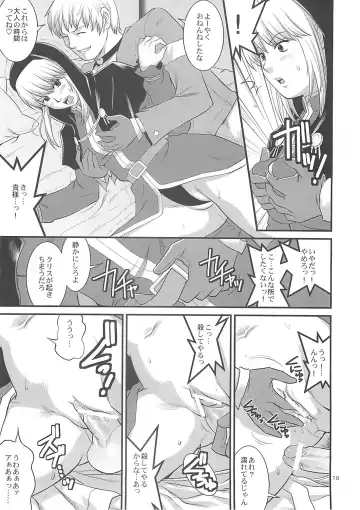 [Saigado] The Yuri & Friends 2008 UM Fhentai - Page 18