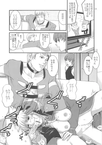 [Saigado] The Yuri & Friends 2008 UM Fhentai - Page 22