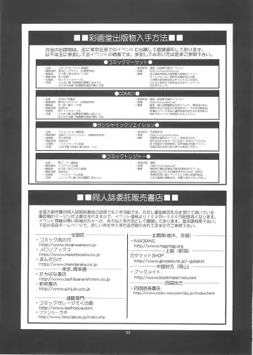 [Saigado] The Yuri & Friends 2008 UM Fhentai - Page 38