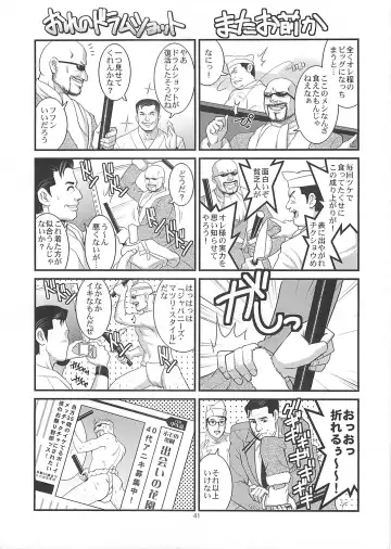 [Saigado] The Yuri & Friends 2008 UM Fhentai - Page 40