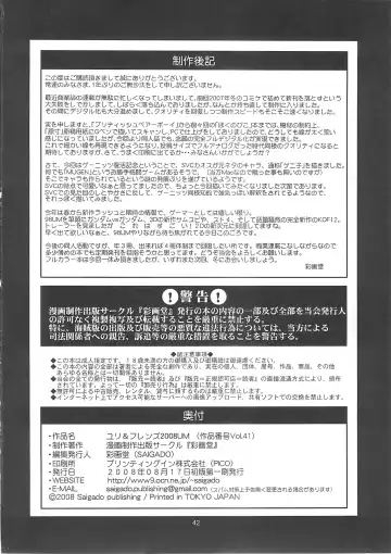 [Saigado] The Yuri & Friends 2008 UM Fhentai - Page 41