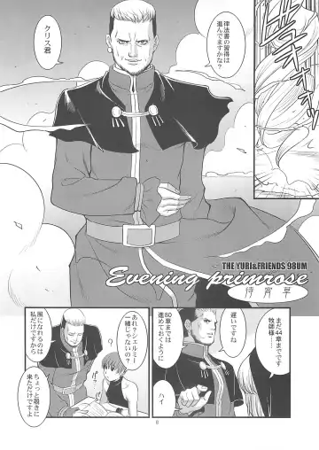 [Saigado] The Yuri & Friends 2008 UM Fhentai - Page 7