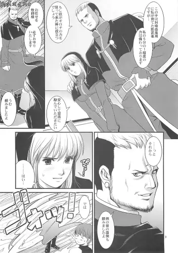 [Saigado] The Yuri & Friends 2008 UM Fhentai - Page 8