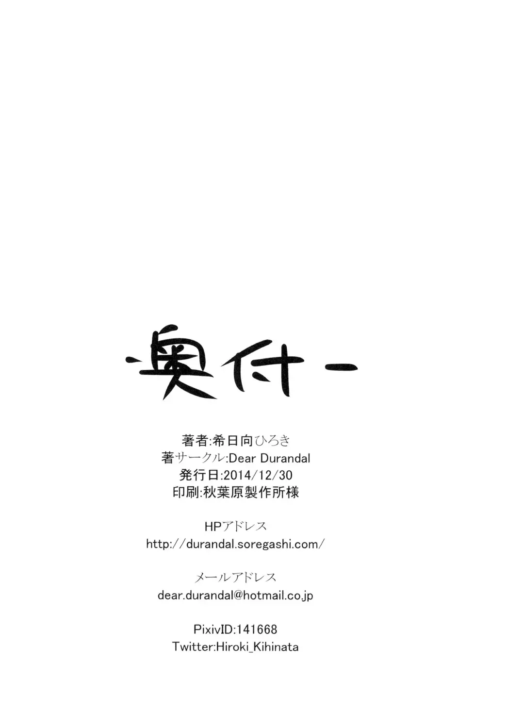 [Kihinata Hiroki] Kotori-chan to! Fhentai - Page 14