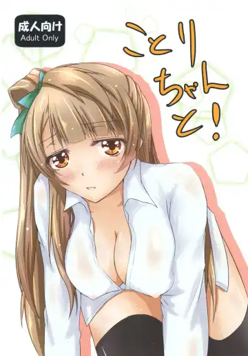 Read [Kihinata Hiroki] Kotori-chan to! - Fhentai