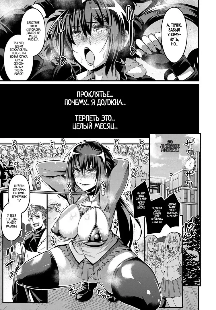 [Ankoman] Moudokusei Martial Arts | Бредовые и токсичные боевые искусства 1 Fhentai - Page 13