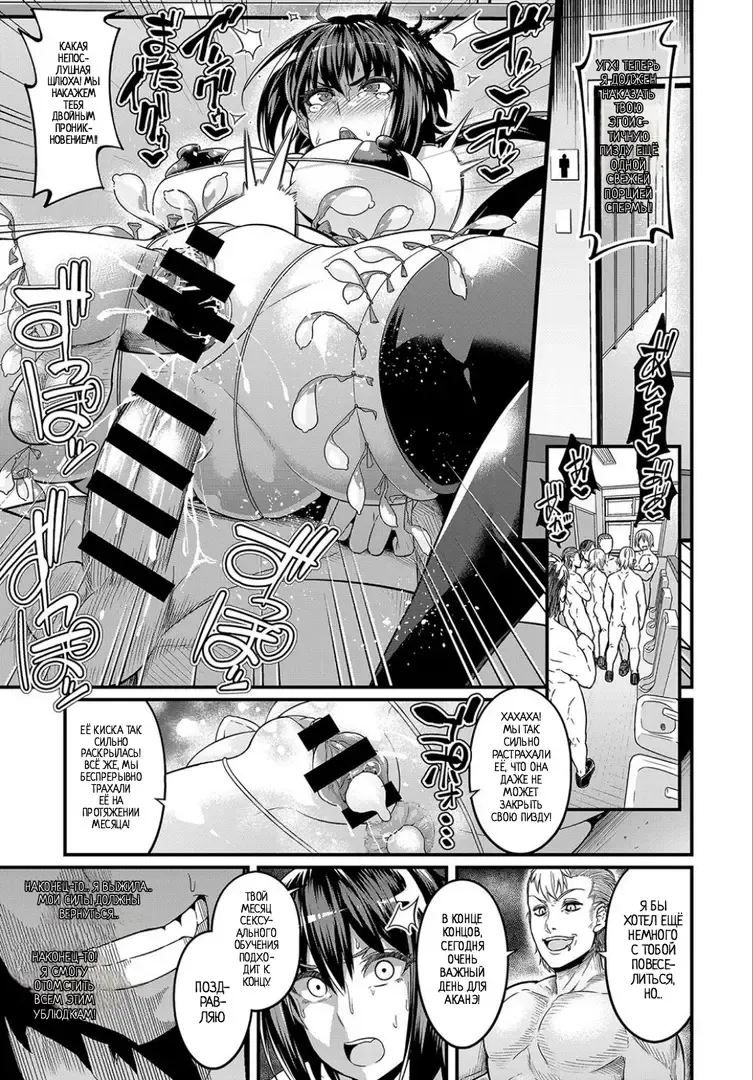 [Ankoman] Moudokusei Martial Arts | Бредовые и токсичные боевые искусства 1 Fhentai - Page 19