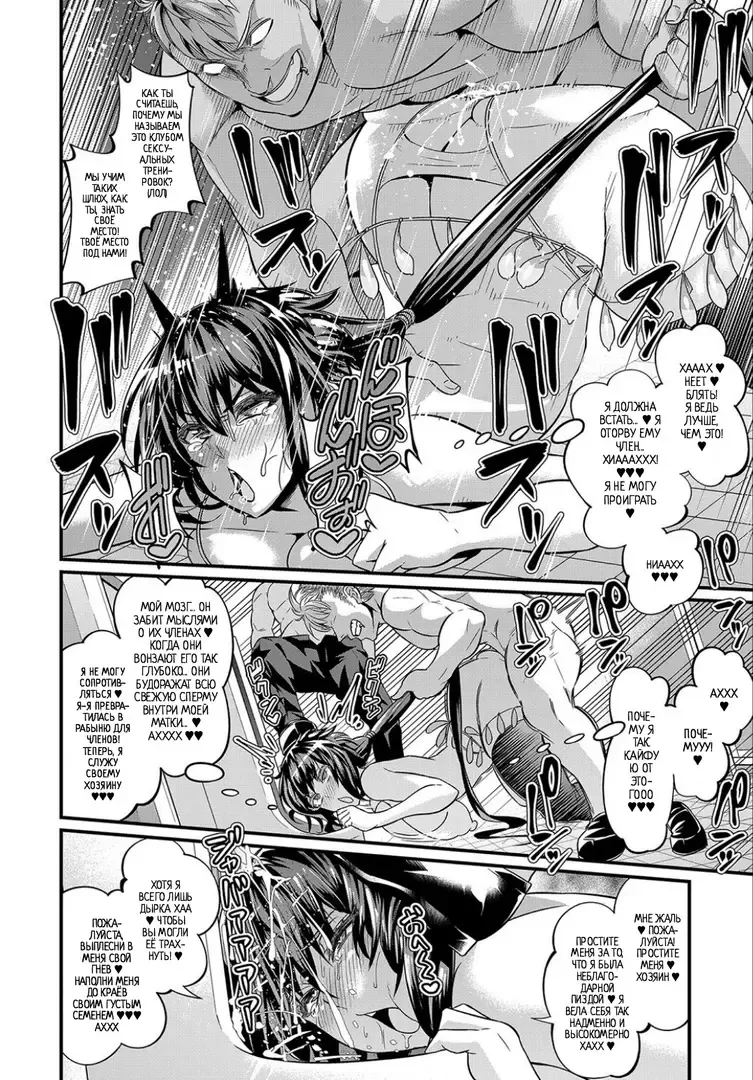 [Ankoman] Moudokusei Martial Arts | Бредовые и токсичные боевые искусства 1 Fhentai - Page 22