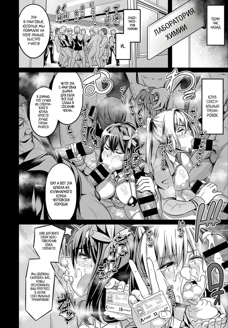 [Ankoman] Moudokusei Martial Arts | Бредовые и токсичные боевые искусства 1 Fhentai - Page 6