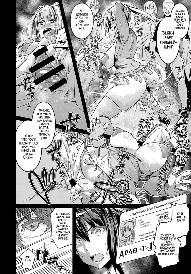 [Ankoman] Moudokusei Martial Arts | Бредовые и токсичные боевые искусства 1 Fhentai - Page 8