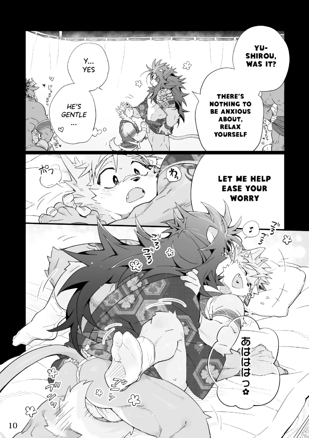 [Kensan] Matsuri Bayashi Fhentai - Page 10