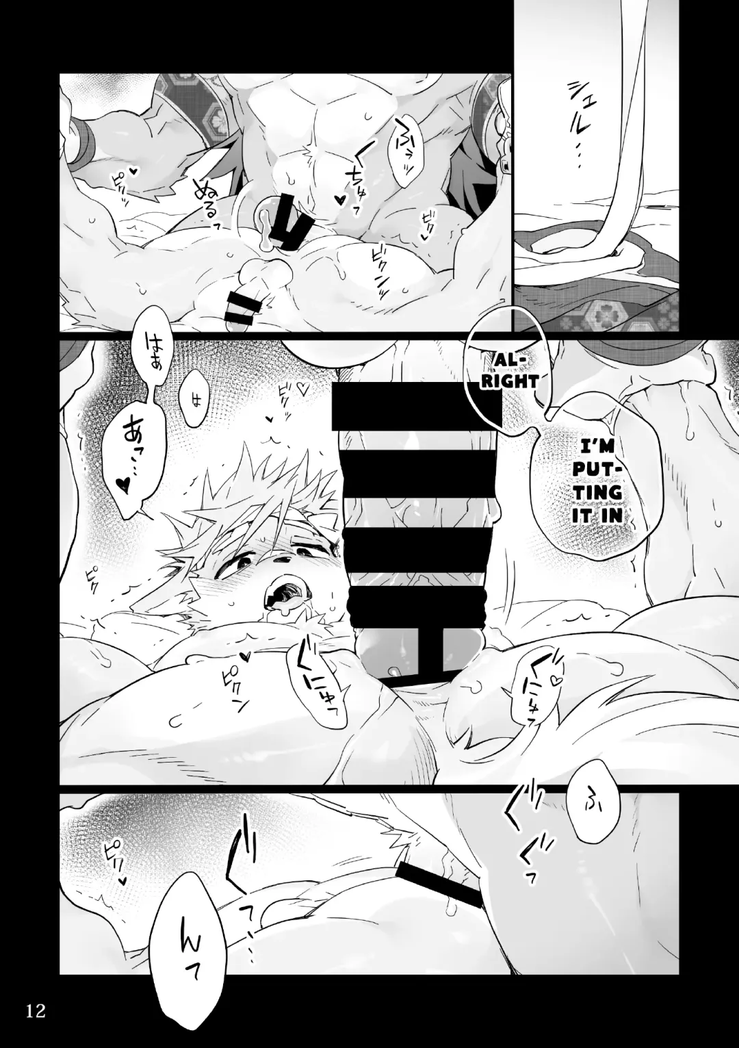 [Kensan] Matsuri Bayashi Fhentai - Page 12