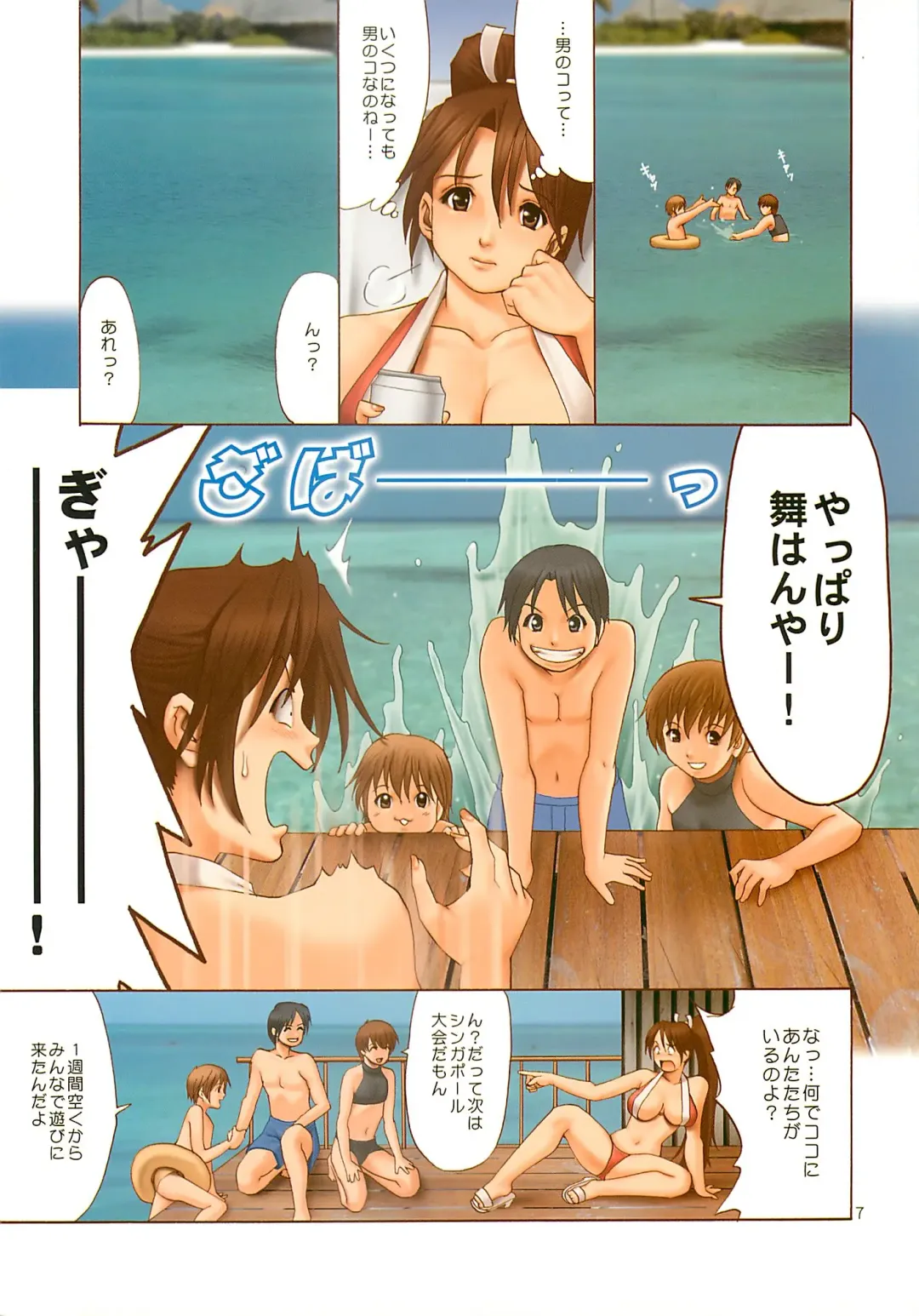 [Saigado] The Yuri & Friends Full Color 7 Fhentai - Page 7