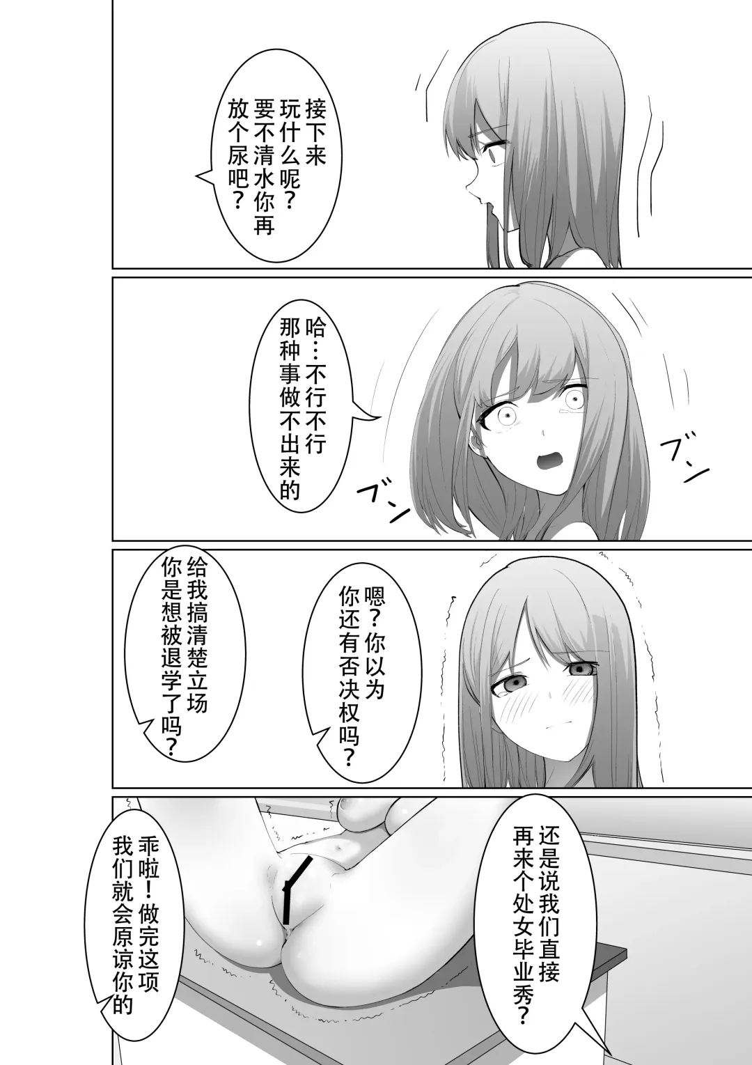 [Takamura] Shimizu-san no Shazai Fhentai - Page 26