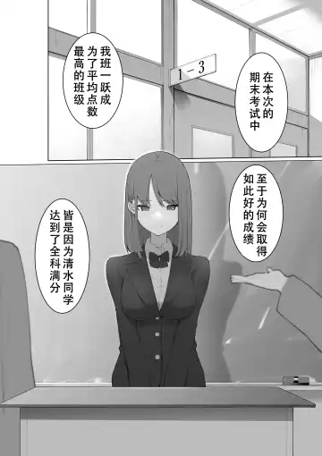 [Takamura] Shimizu-san no Shazai Fhentai - Page 2