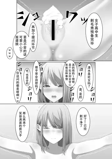 [Takamura] Shimizu-san no Shazai Fhentai - Page 24