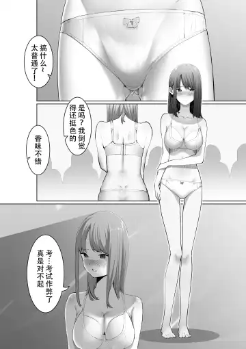[Takamura] Shimizu-san no Shazai Fhentai - Page 8