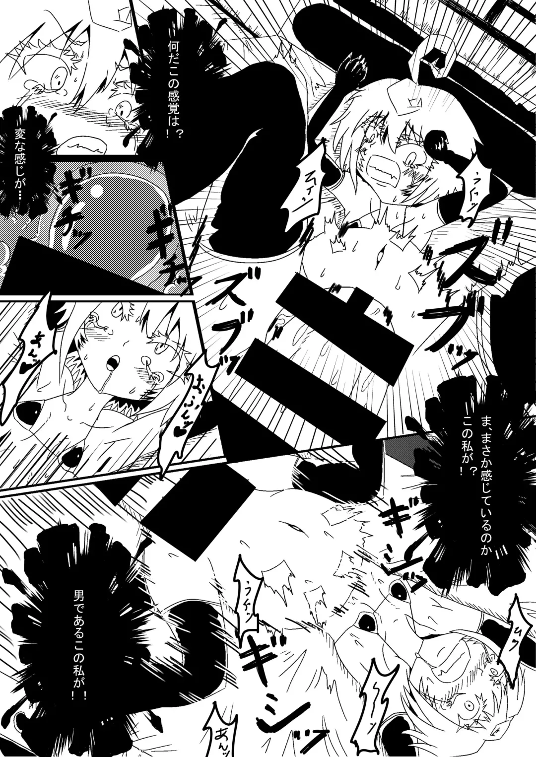 [Volke.] Youjo Funki Fhentai - Page 13