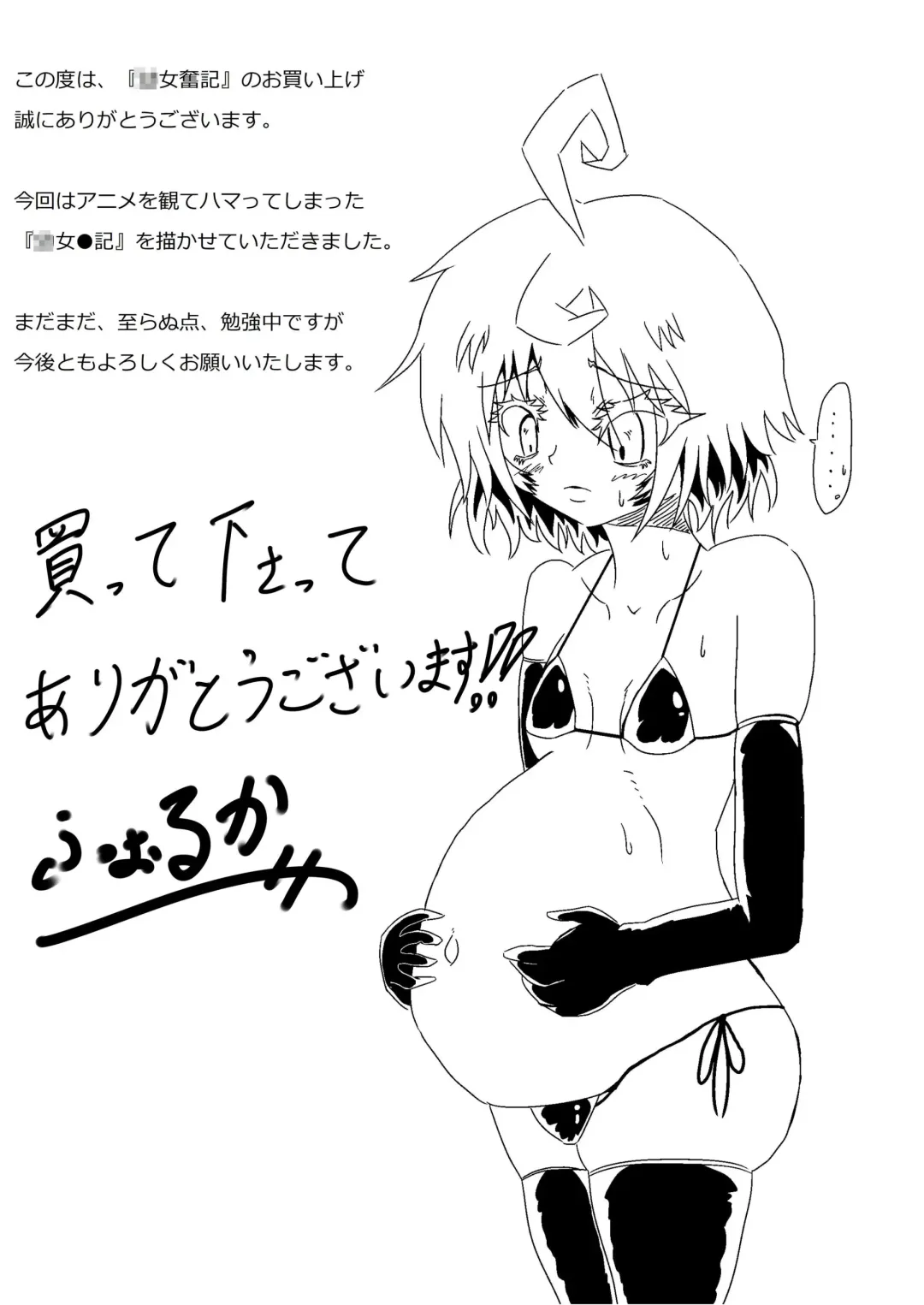 [Volke.] Youjo Funki Fhentai - Page 17