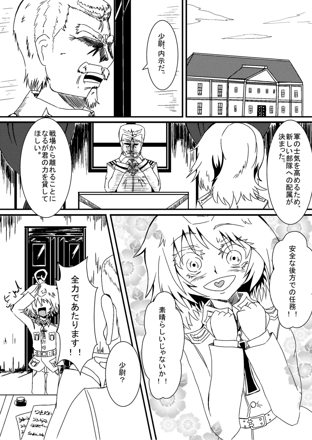 [Volke.] Youjo Funki Fhentai - Page 2
