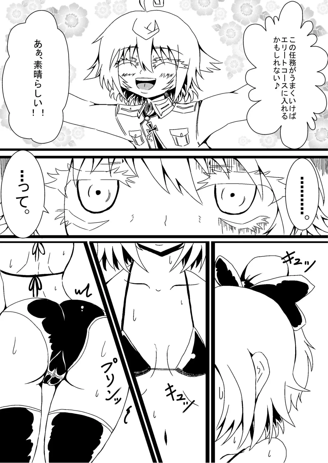 [Volke.] Youjo Funki Fhentai - Page 3